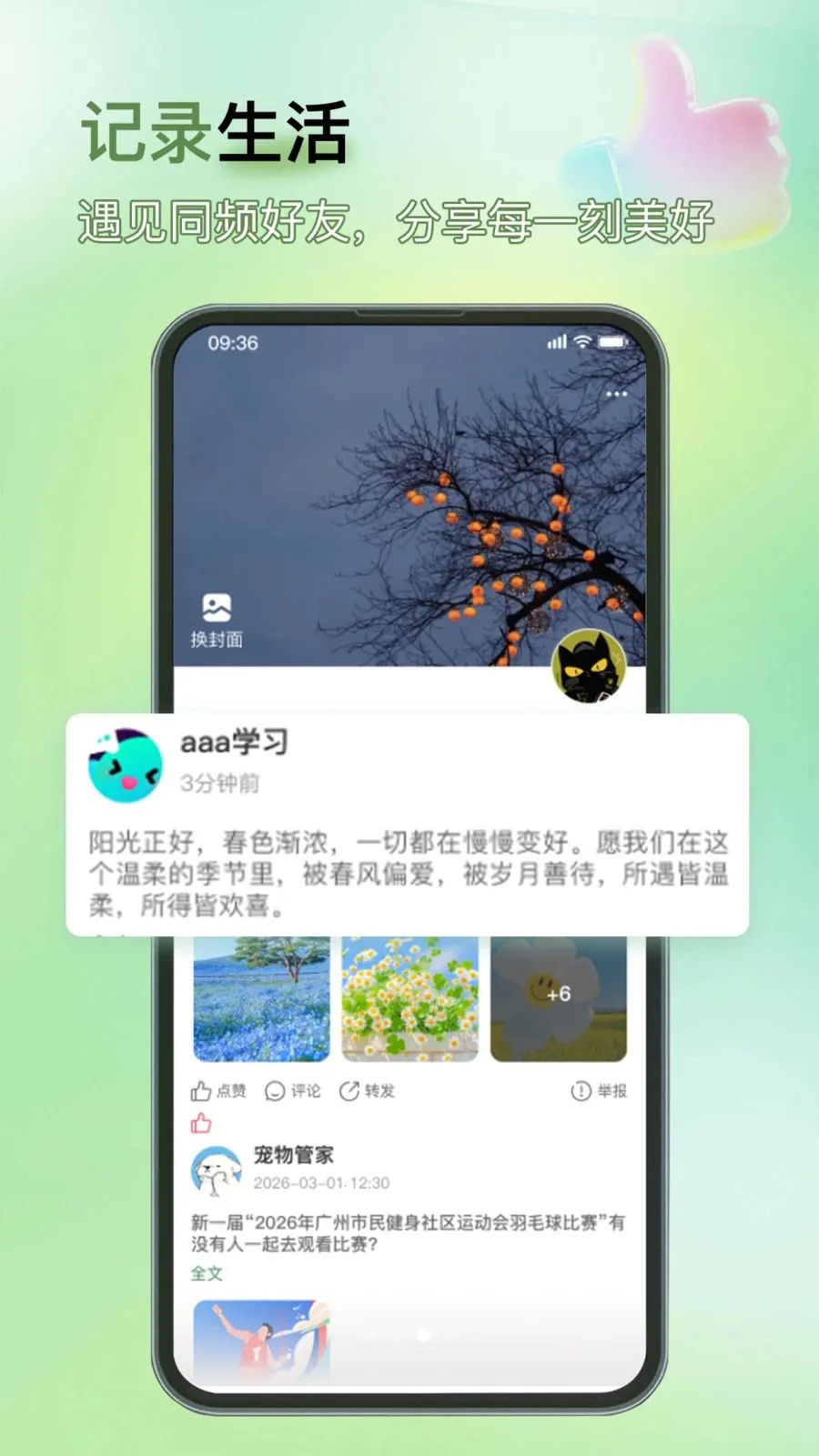 �Ǻ�v1.0.2 ��׿��