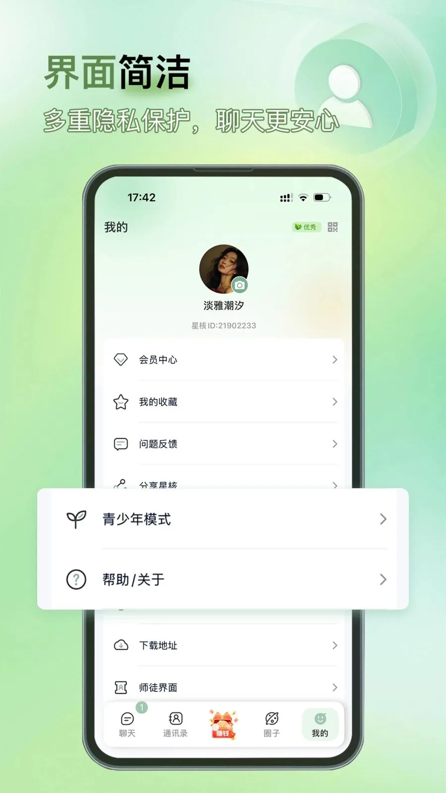�Ǻ�v1.0.2 ��׿��