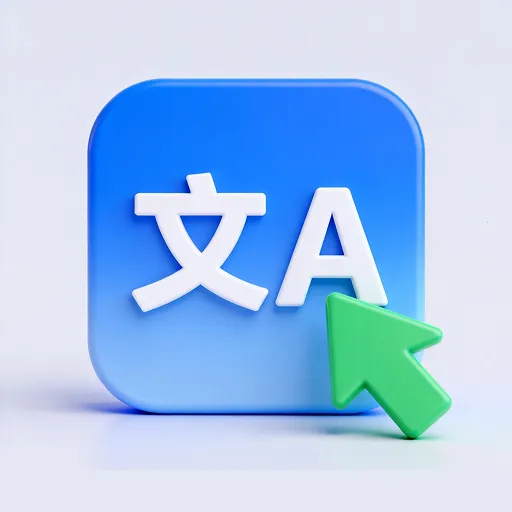 畅快译文2026官方最新版本v2.0.1 安卓版