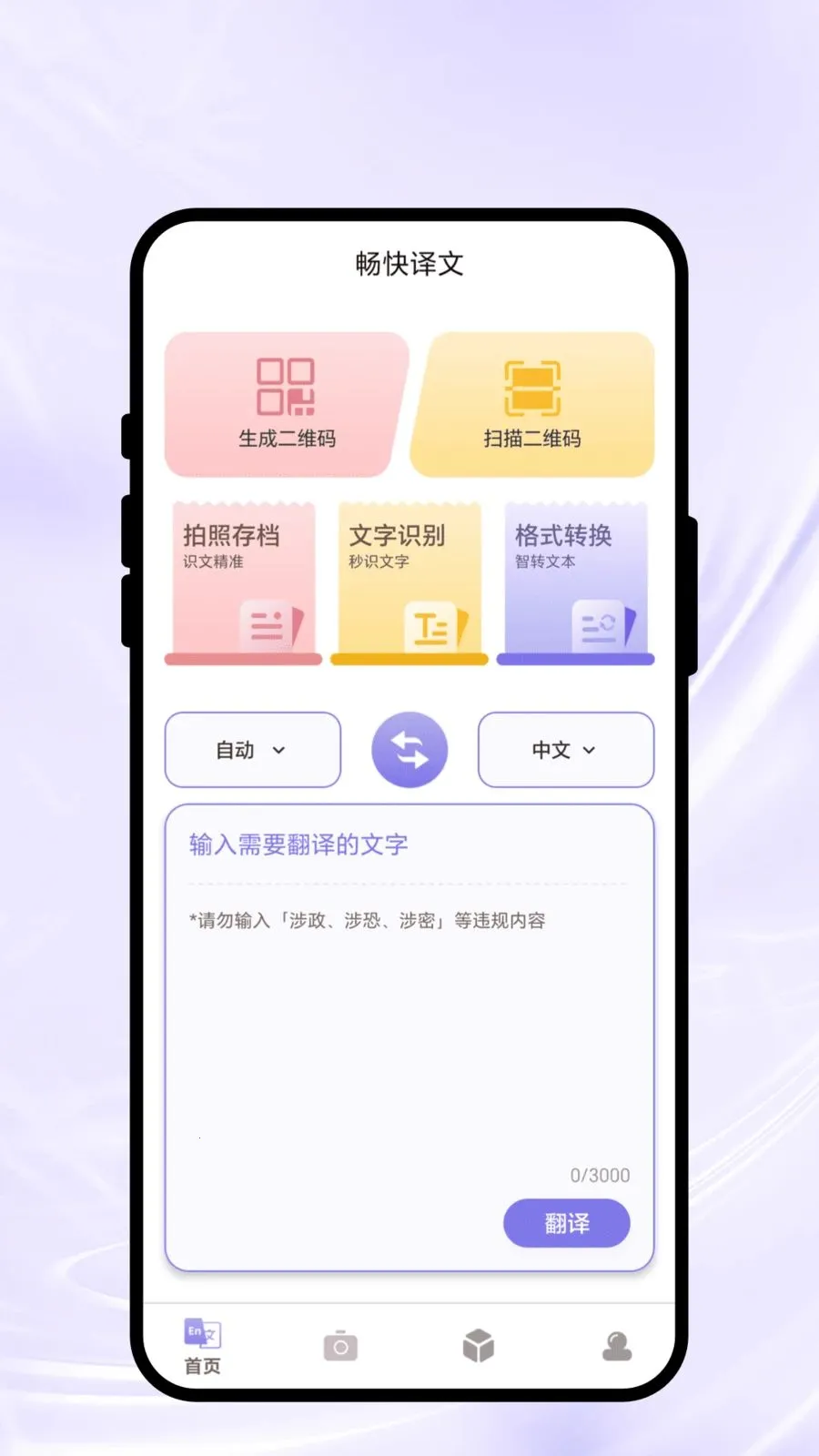 ��������2026�ٷ����°汾v2.0.1 ��׿��