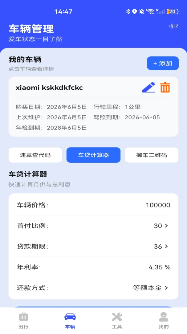 �ð�ȫ����v1.0.0 �ֻ���