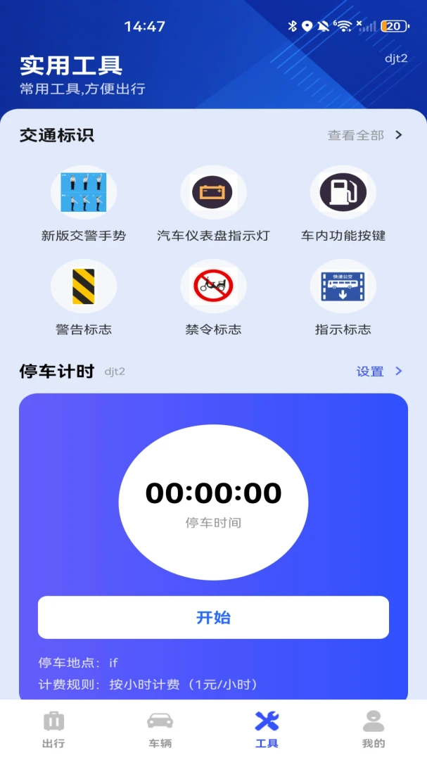 �ð�ȫ����v1.0.0 �ֻ���