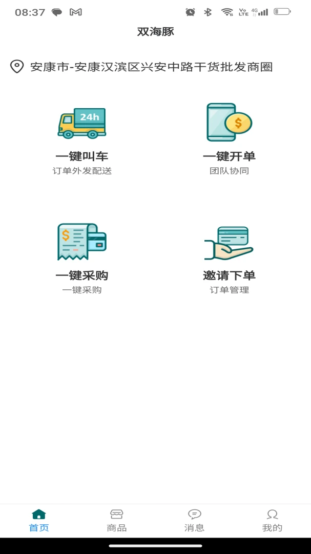 ˫��������ͨ2026���°汾v1.0.0 ��׿��