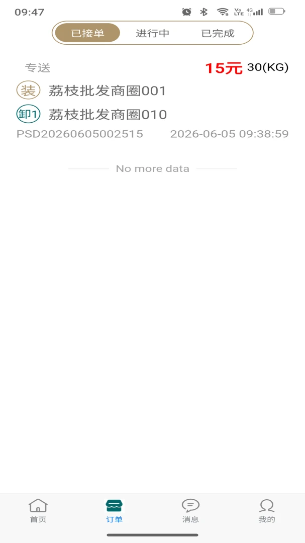 ˫����˾��ͨv1.0.0 �ֻ���