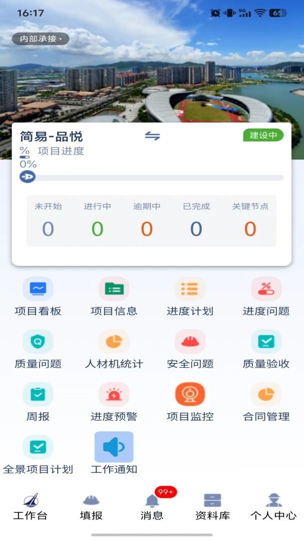 ��Ŀȫ������ϵͳ2026�ٷ����°汾v2.0.21 ��׿��