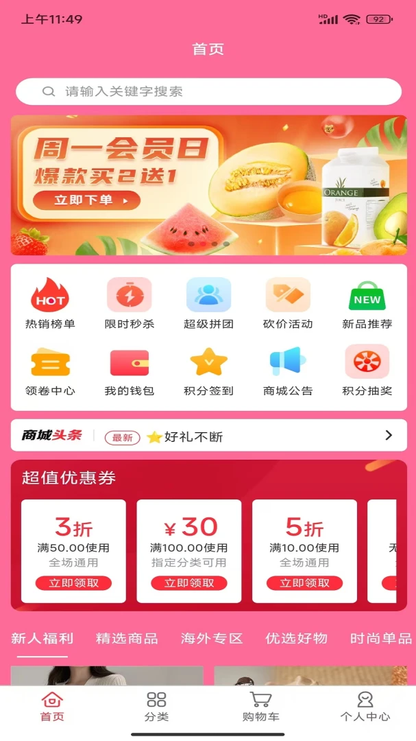 ʳ�о籦v1.0.0 ��׿��