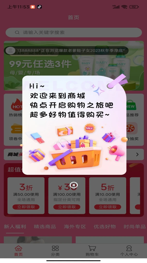 ʳ�о籦v1.0.0 ��׿��