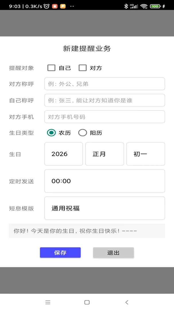 �չ����������ֻ���v1.0 ��׿��