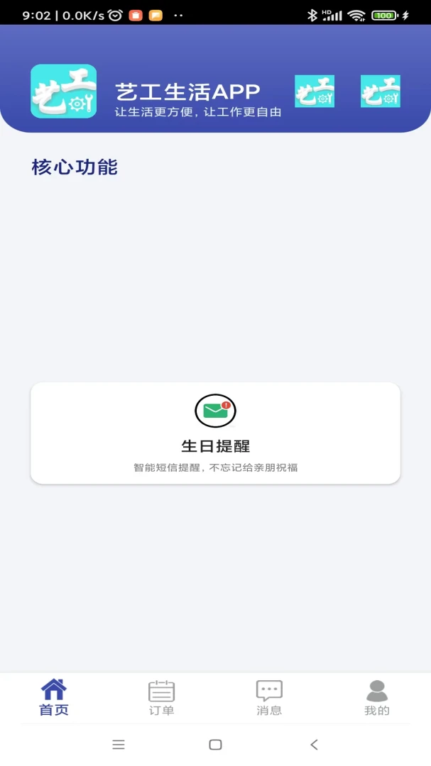 �չ����������ֻ���v1.0 ��׿��