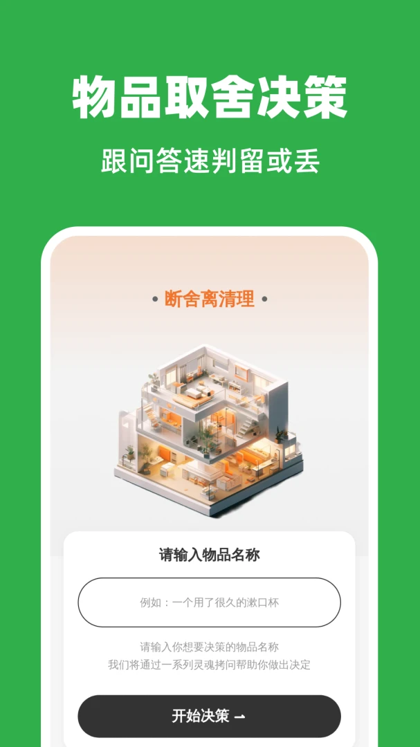 �뾻�Զ�����v1.0.0 ��׿��