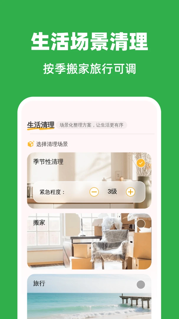 �뾻�Զ�����v1.0.0 ��׿��