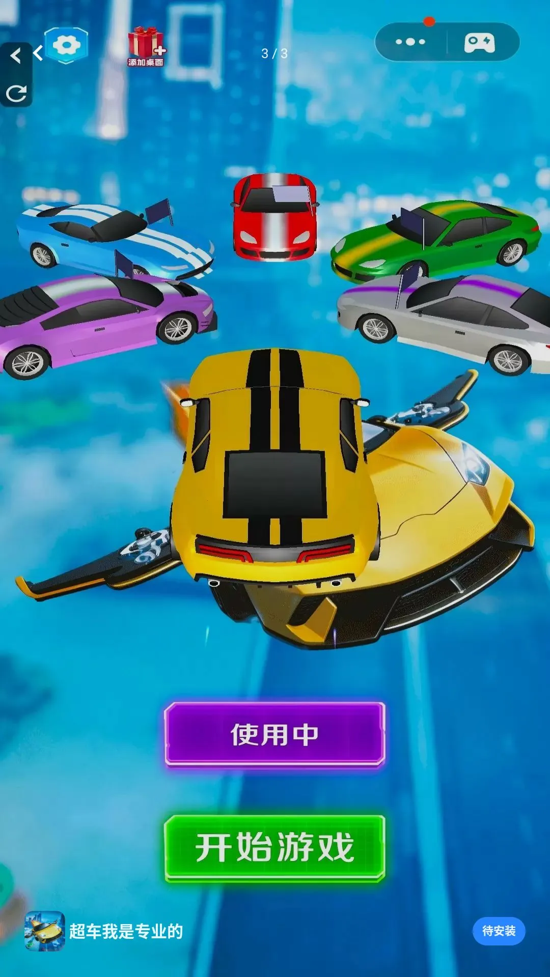 ��������רҵ��С��Ϸv1.0.0 ��׿��