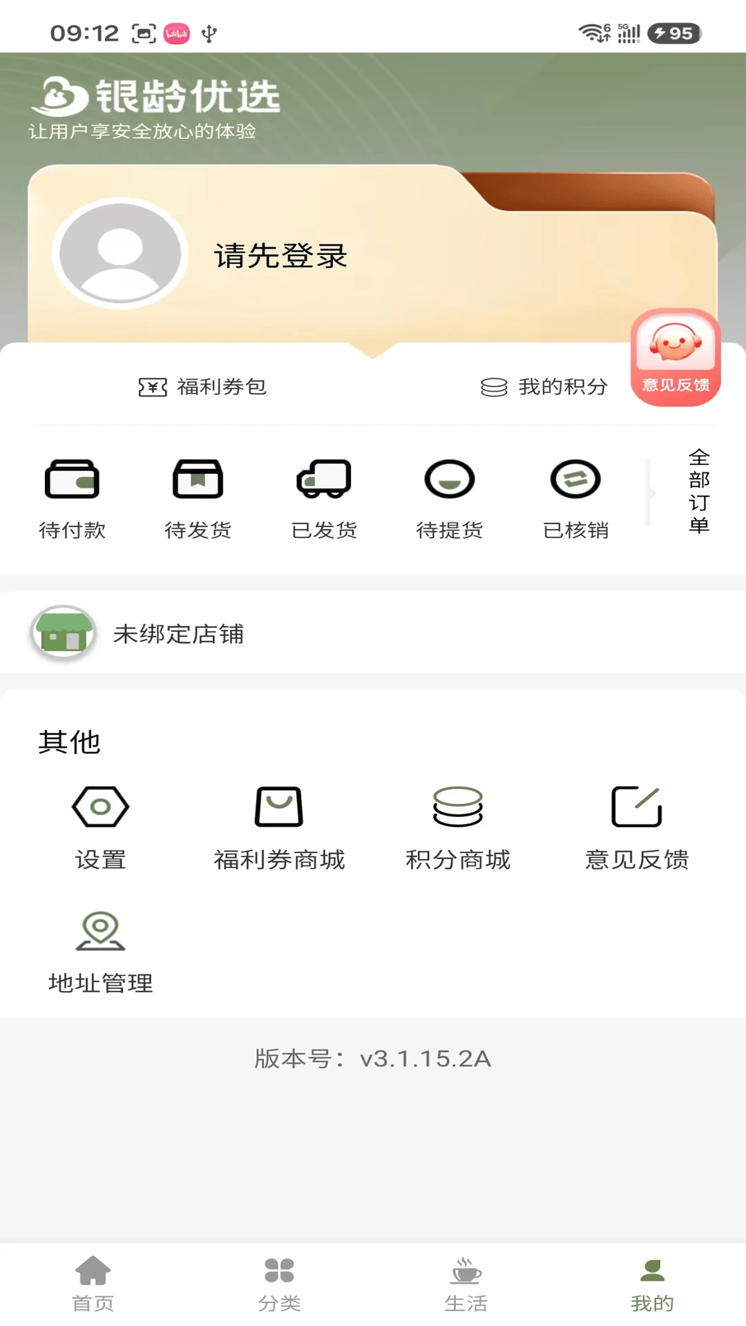 ������ѡv2.0.2 �ֻ���