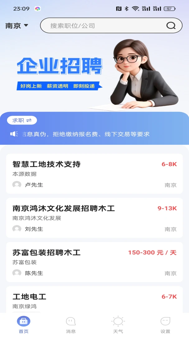 �ս��㹤����2026���°汾v1.0.2 �ֻ���