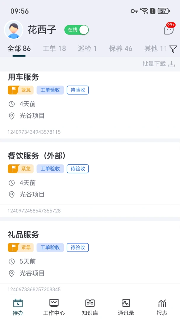 �ǻ��˸�2026�ٷ����°汾v1.0.6 ��׿��