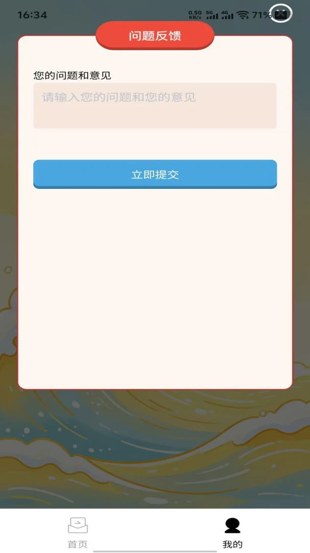 Ȥ���ִ�v1.0.0 ��׿��