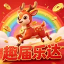 趣届乐达v1.0.0 安卓版