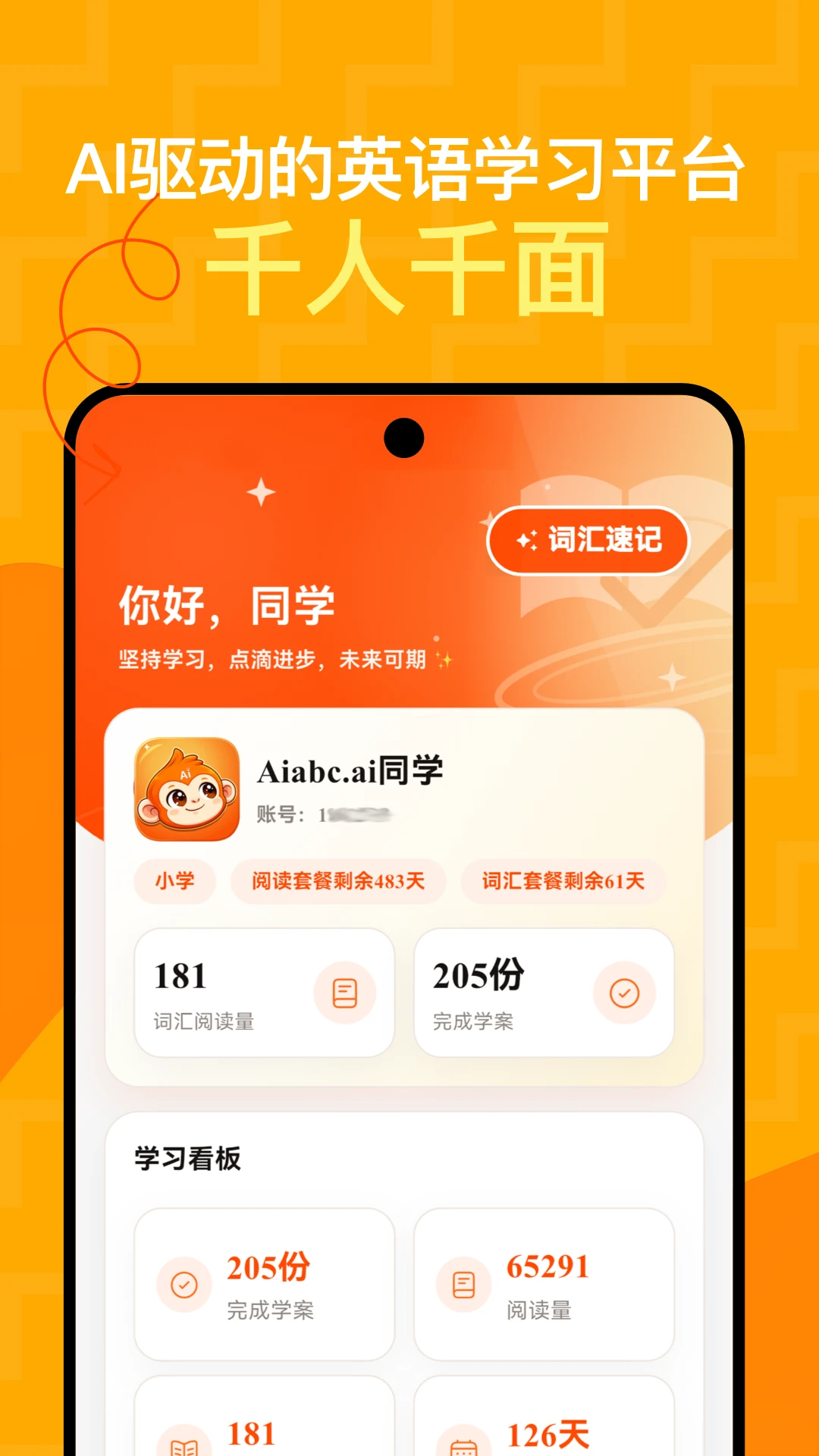 Aiabc.ai2026���°汾v5.9.20 �ֻ���