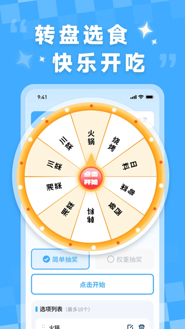 ��������ܼ�2026���°汾v1.0.0 �ֻ���