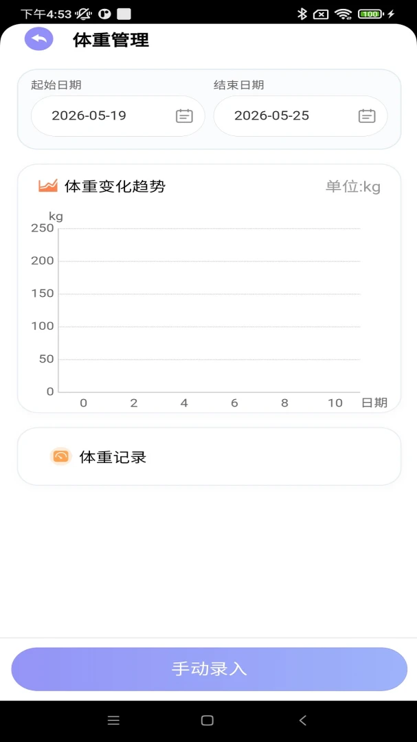 Ѫ�ǹ���ƽ̨v1.0.6 �ֻ���