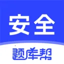 安全工程师最新手机版v1.0.1 手机版