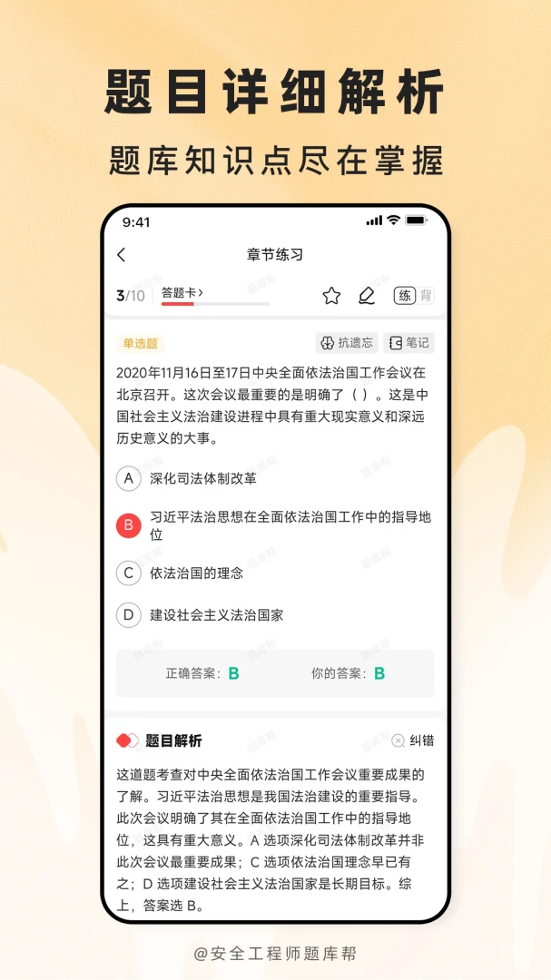 ��ȫ����ʦ�����ֻ���v1.0.1 �ֻ���