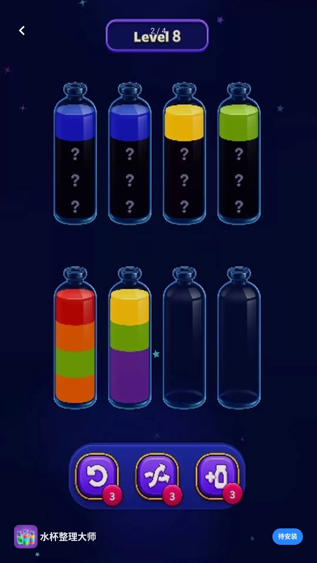 ˮ��������ʦv1.0.5 ��׿��