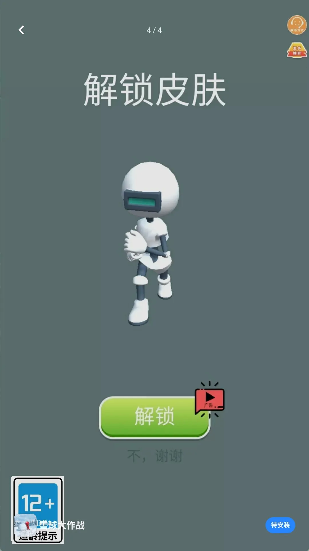 ѩ�����ս2026���°汾v1.0.0 �ֻ���