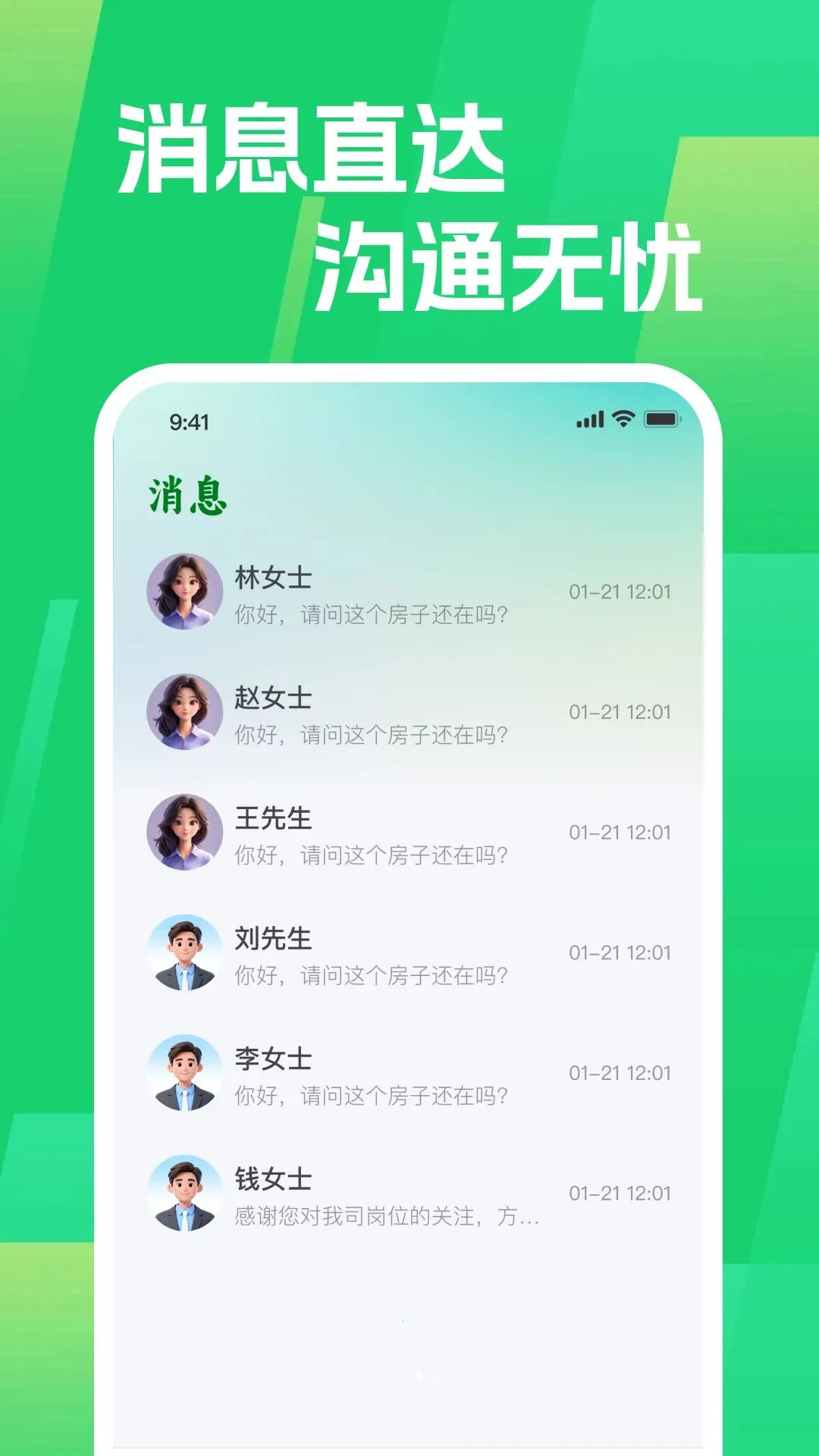 ͬ�Ǹ����ⷿ2026�ٷ����°汾v1.0.0 ��׿��