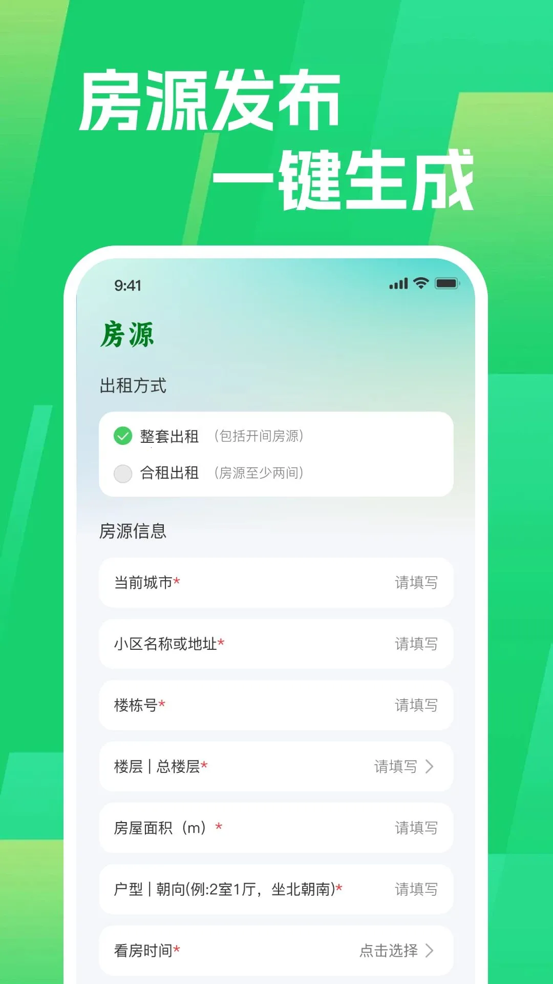 ͬ�Ǹ����ⷿ2026�ٷ����°汾v1.0.0 ��׿��