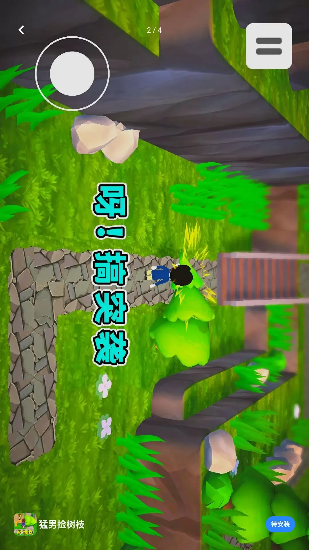 清屏高手v1.0 安卓版