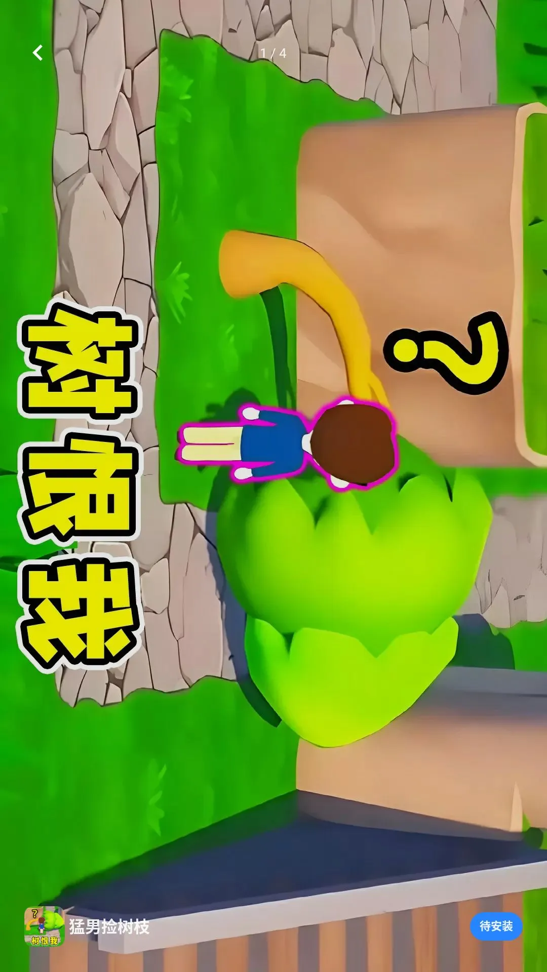 清屏高手v1.0 安卓版