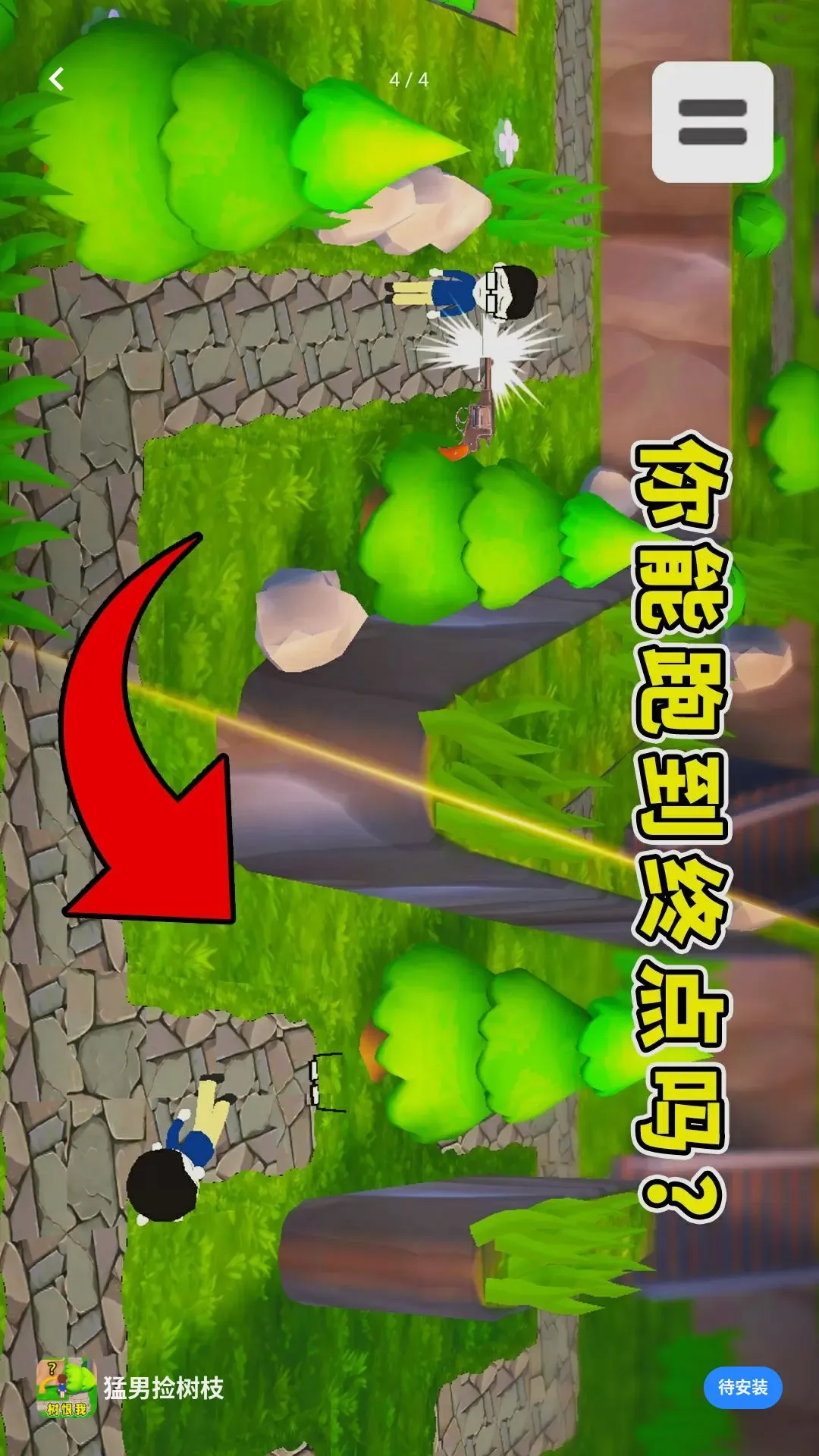 清屏高手v1.0 安卓版