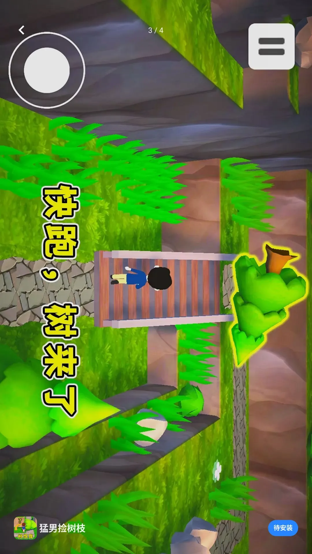 清屏高手v1.0 安卓版