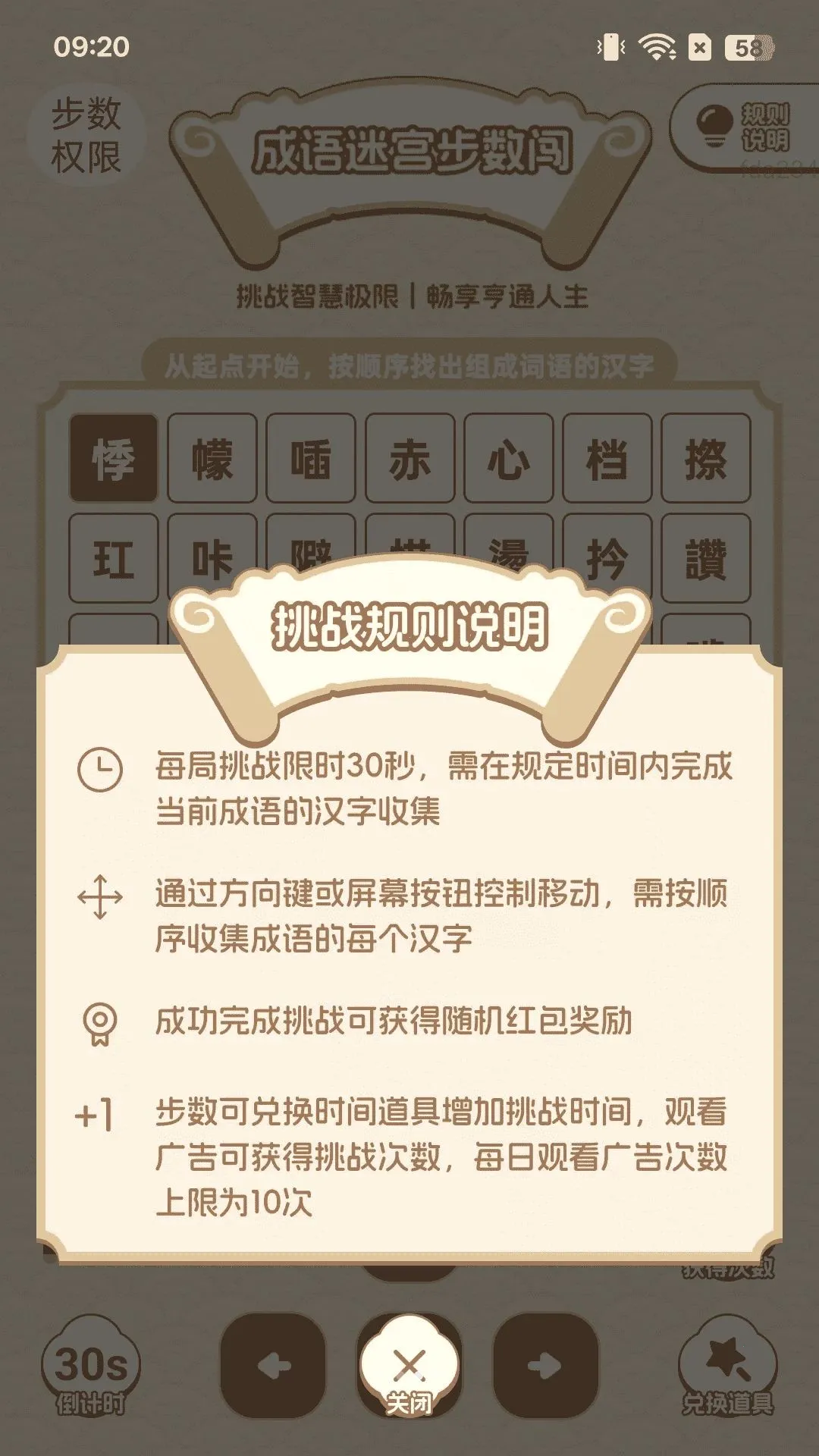 ��·׬�ö�v2.0.2 ��׿��