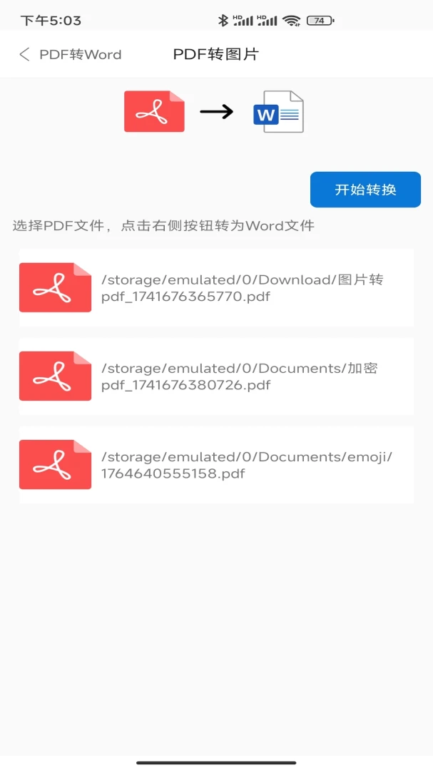 ����ȫ��ɨ����2026�ٷ����°汾v2.0 �ֻ���
