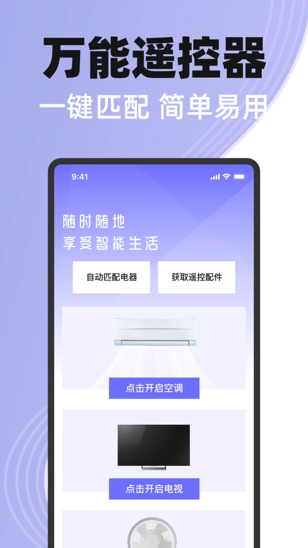 ����ֻ��յ�ң����v1.0.0 �ֻ���