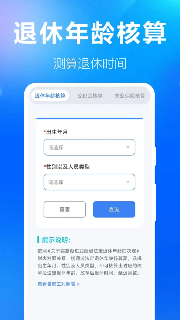 ����ҽ���籣����2026���°汾v1.0.0.6 ��׿��