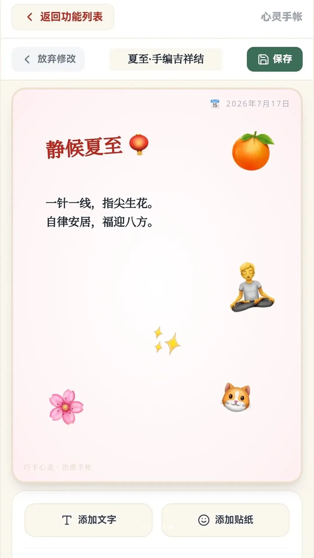 �������������ֻ���v0.1.0.6 ��׿��