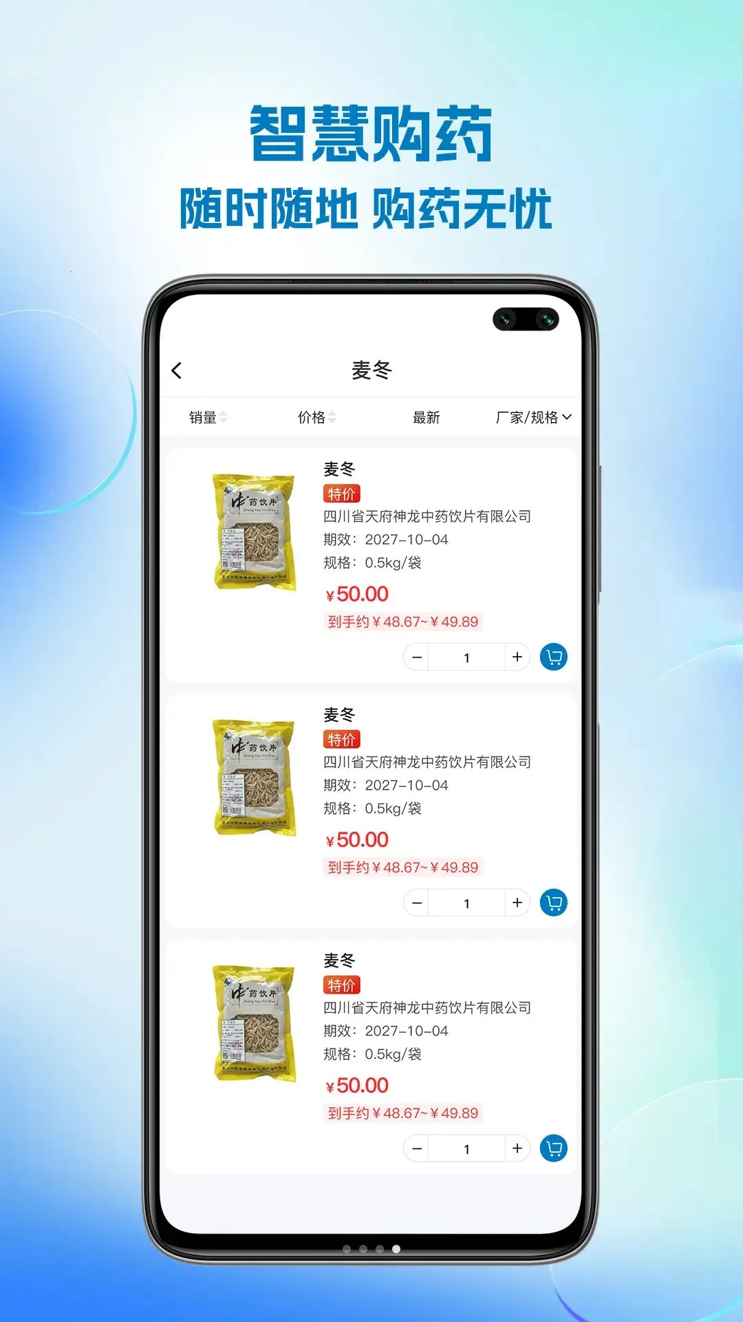 �Ͽ�ҩҵ�����ֻ���v1.0.2 ��׿��