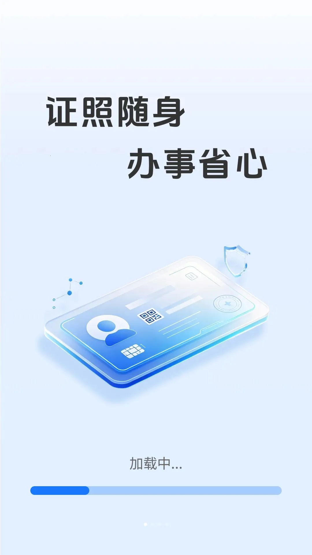 123����֤����2026�ٷ����°汾v1.2.4.1 ��׿��