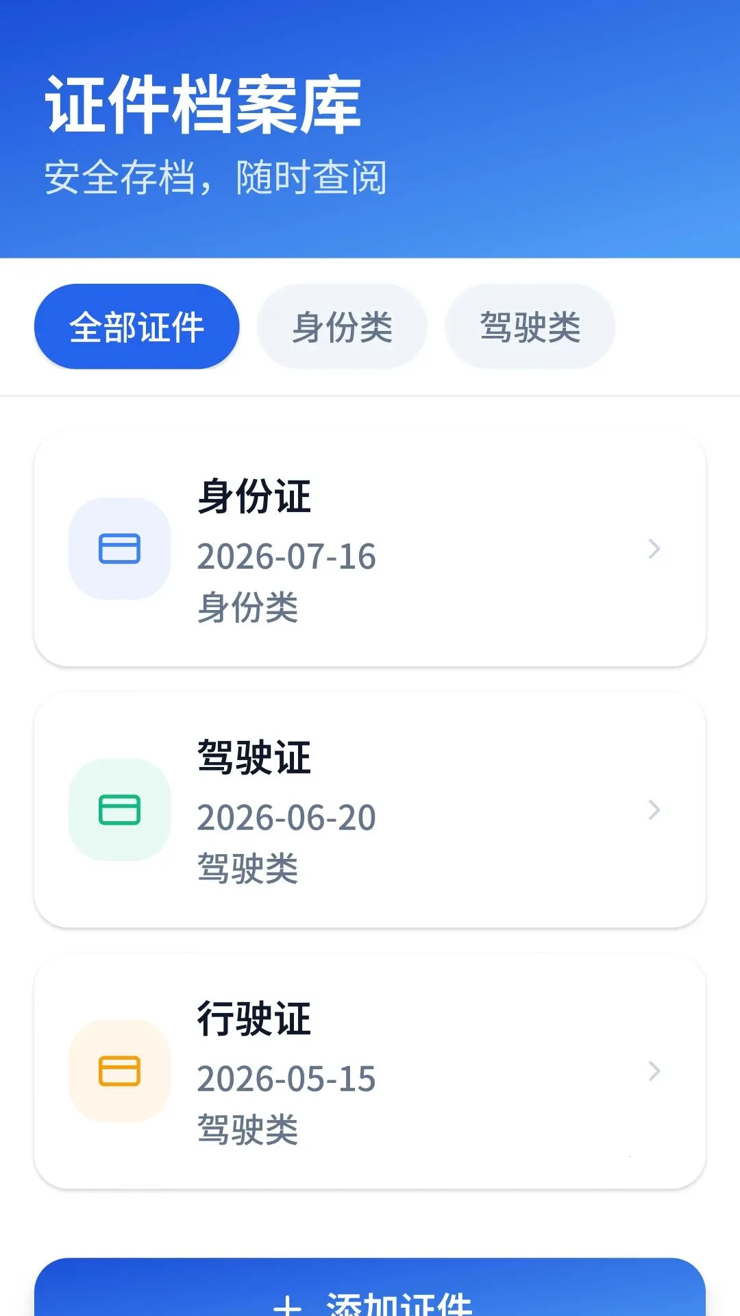 123����֤����2026�ٷ����°汾v1.2.4.1 ��׿��