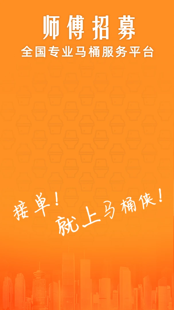��Ͱ��ʦ����v2.2.6 �ֻ���