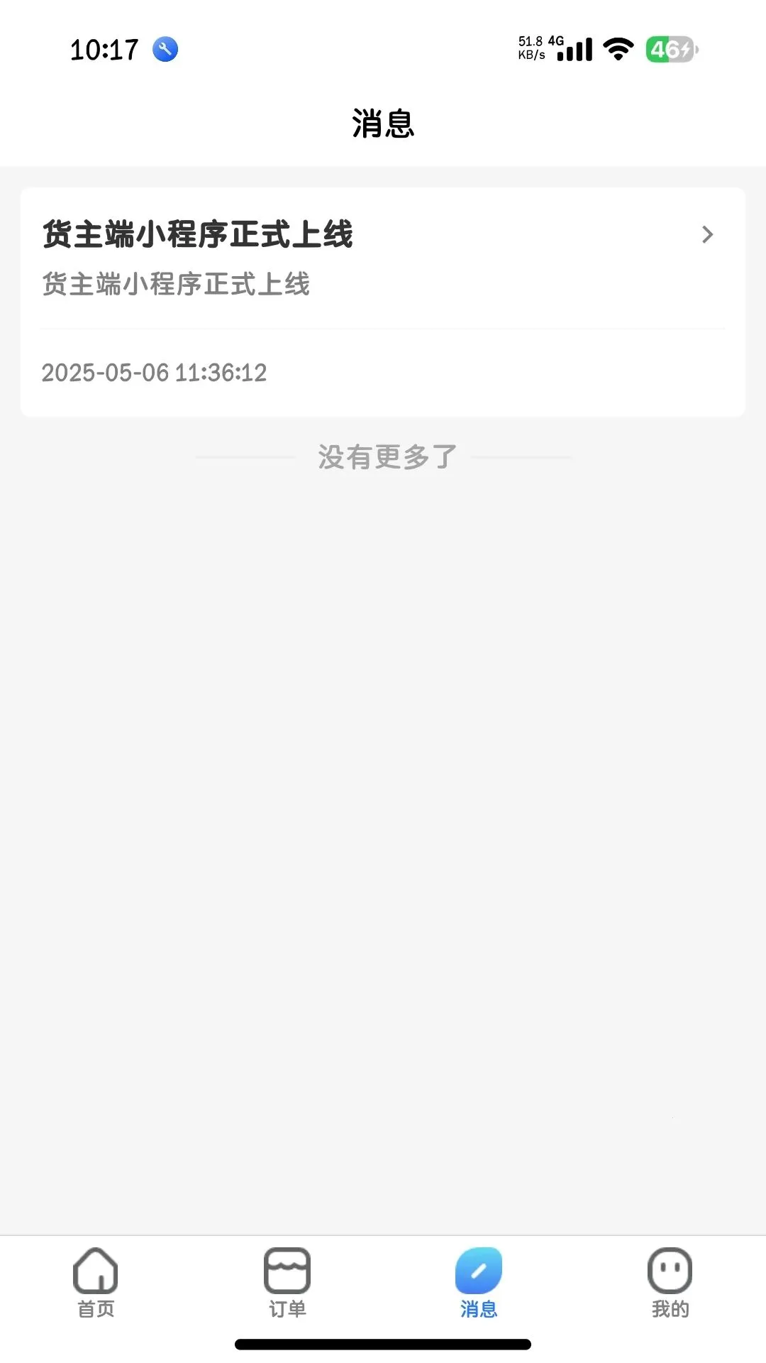 ��ͨ����2026�ٷ����°汾v1.0.9 �ֻ���