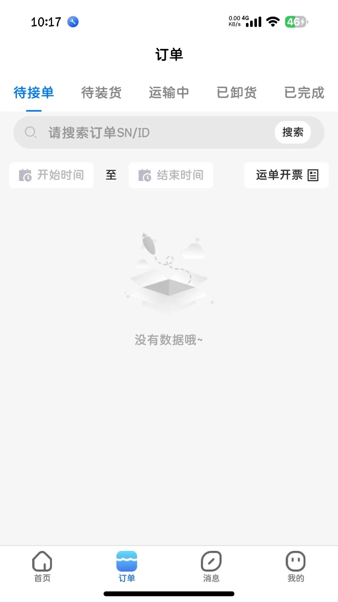 ��ͨ����2026�ٷ����°汾v1.0.9 �ֻ���
