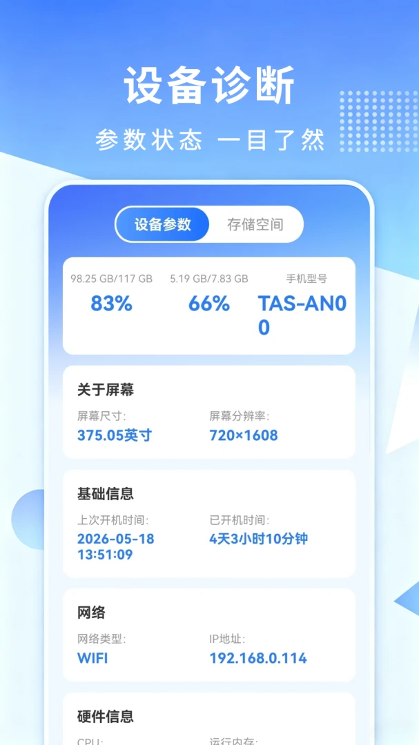 ��������������ʦ2026�ٷ����°汾v1.0.5 �ֻ���