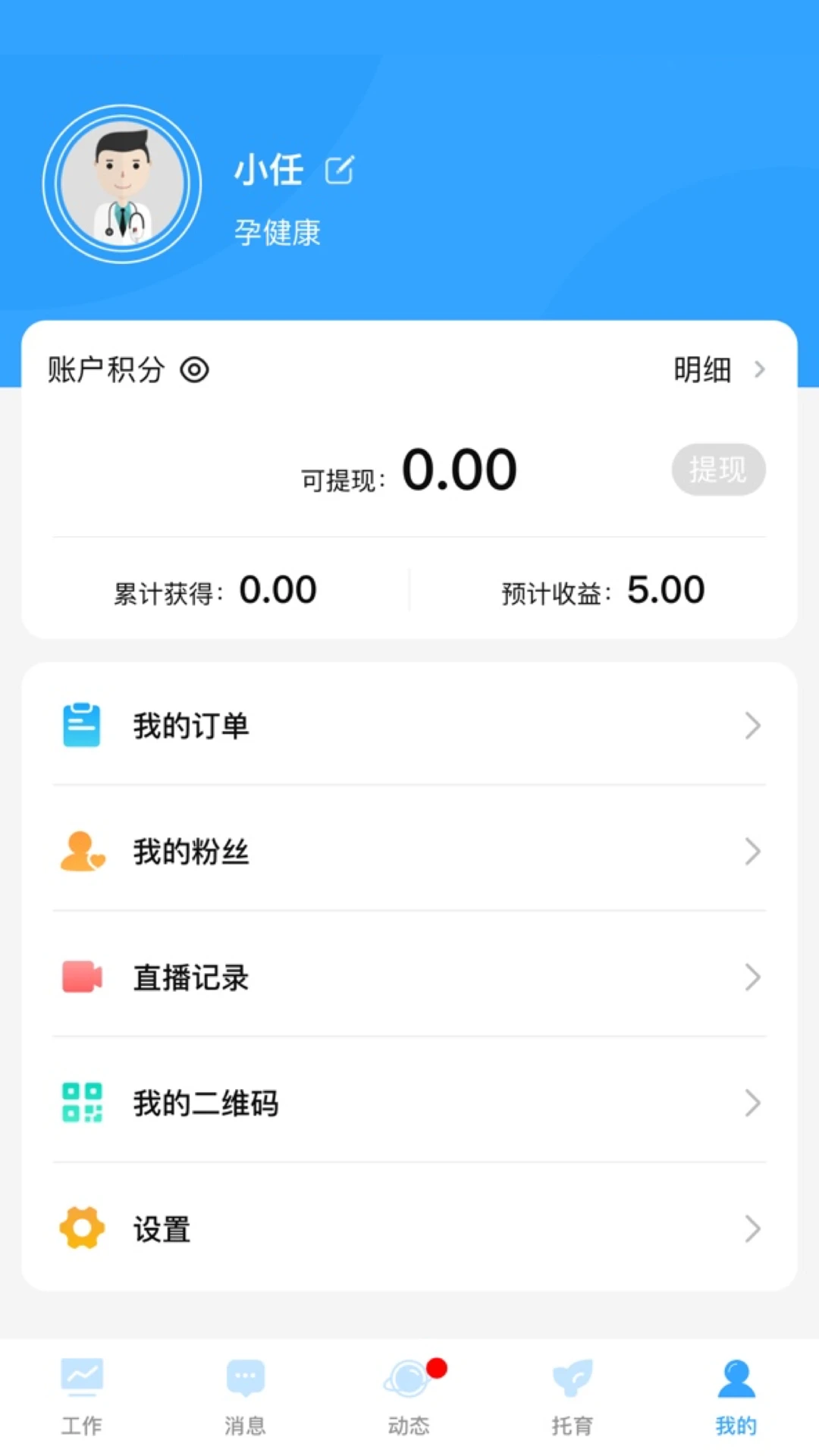 �ҺͿ���v1.2.8 �ֻ���