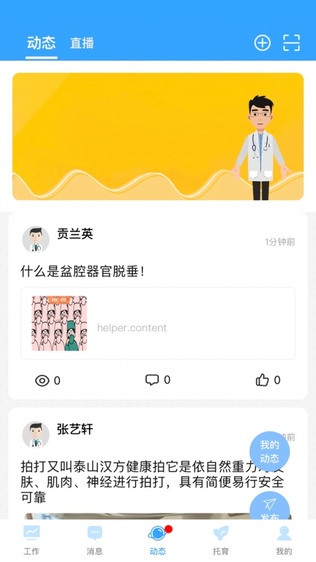 �ҺͿ���v1.2.8 �ֻ���