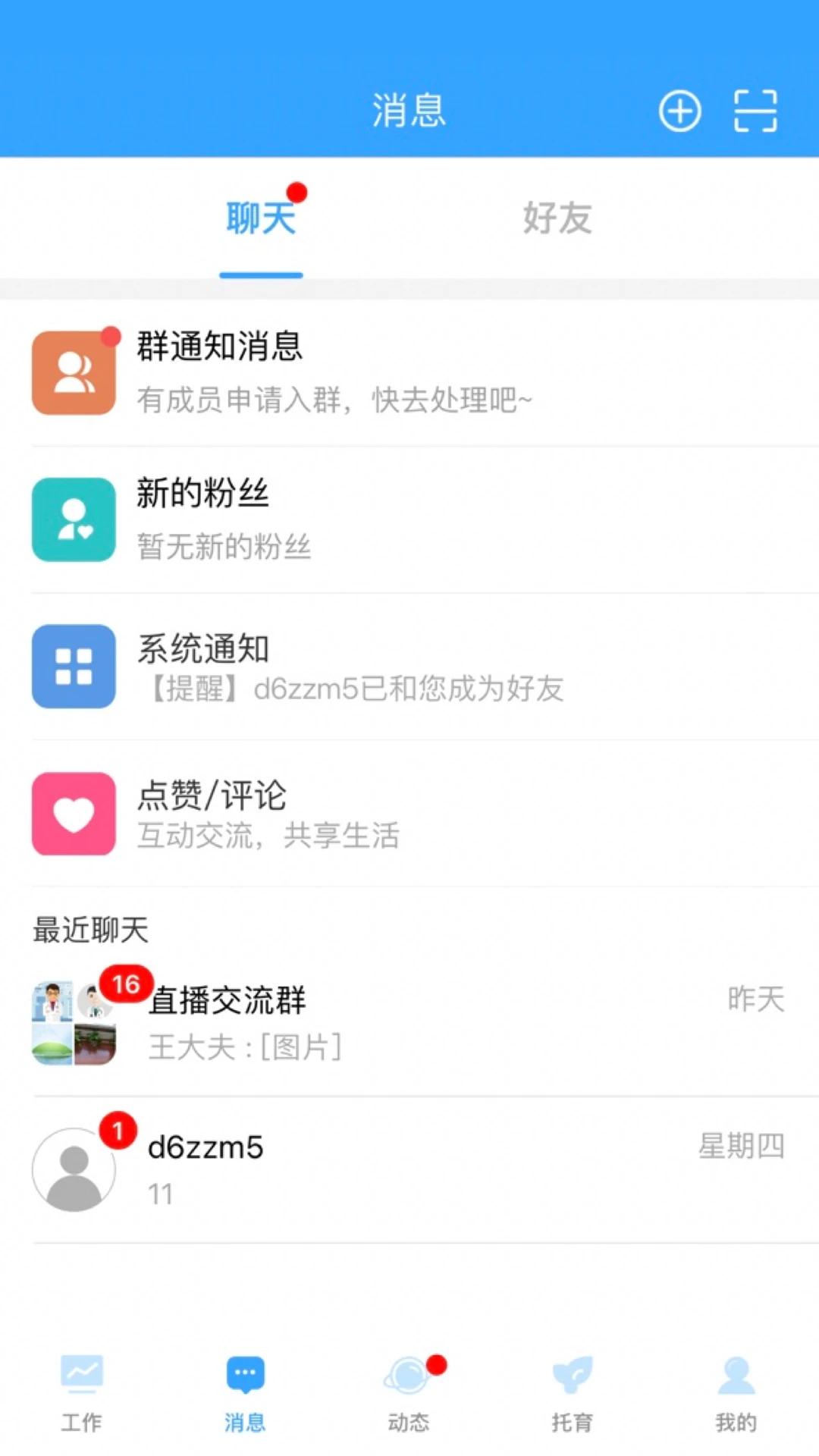 �ҺͿ���v1.2.8 �ֻ���