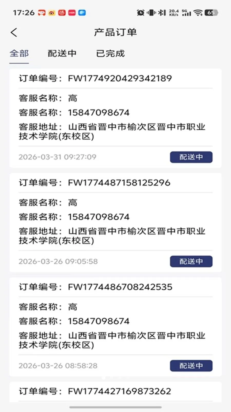 ���괫�����v1.0.26 ��׿��